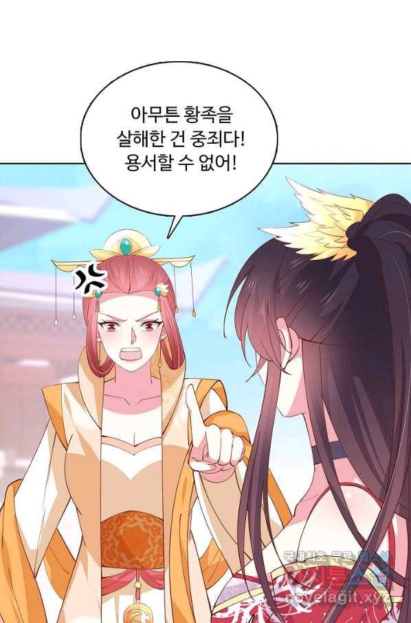 암흑 속에 피는 꽃 152화 21
