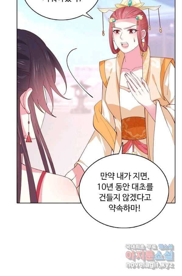 암흑 속에 피는 꽃 152화 25