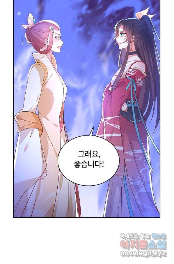암흑 속에 피는 꽃 152화 27