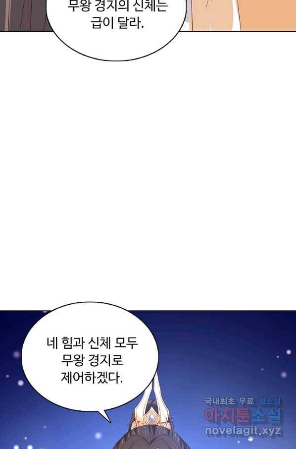 암흑 속에 피는 꽃 152화 31