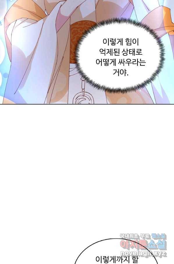 암흑 속에 피는 꽃 152화 34