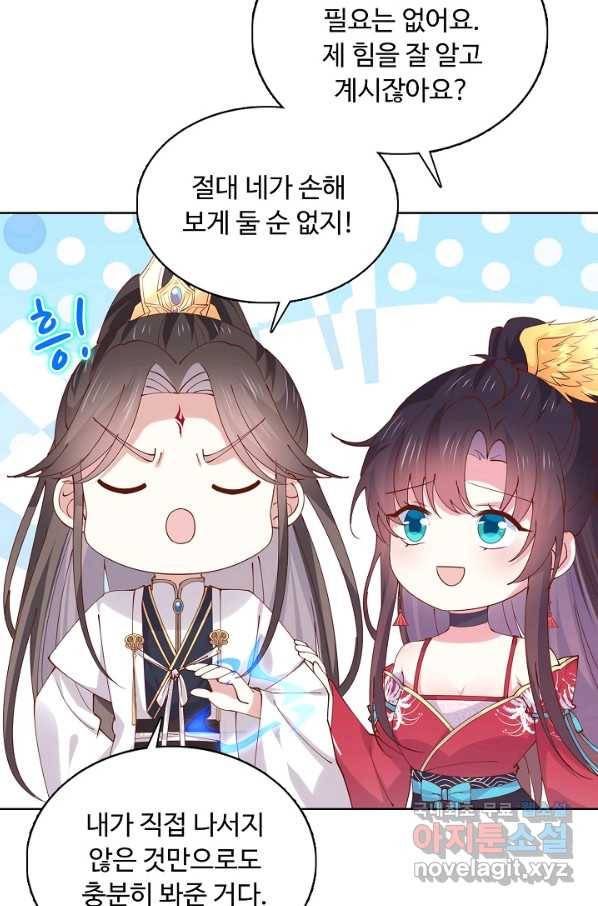 암흑 속에 피는 꽃 152화 35