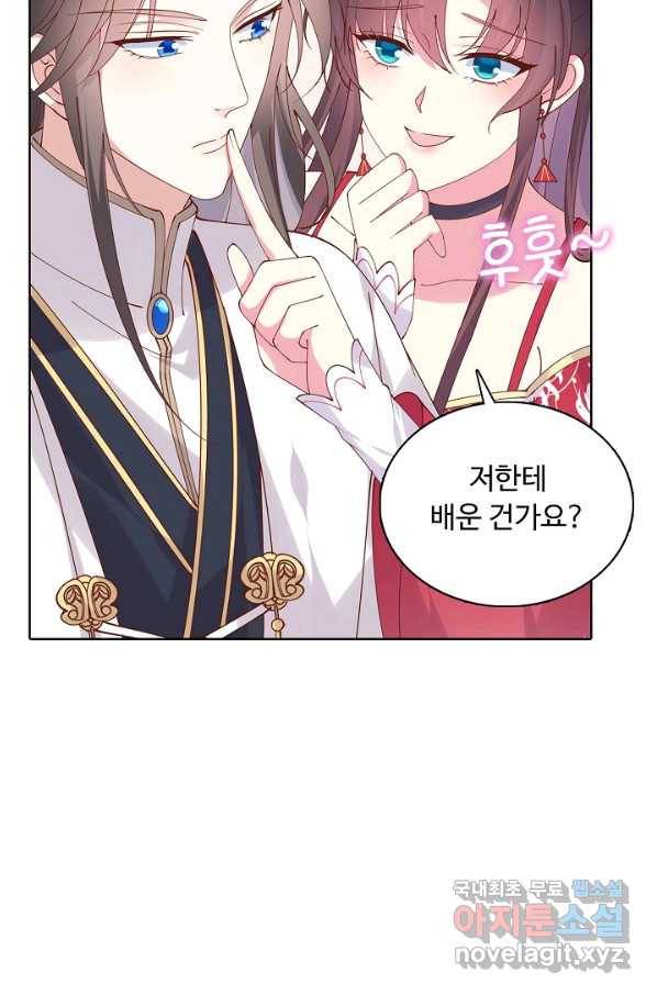 암흑 속에 피는 꽃 152화 37