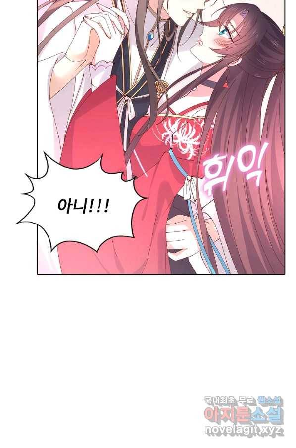 암흑 속에 피는 꽃 152화 39