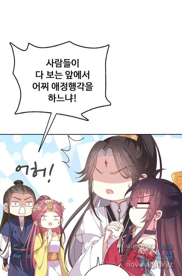 암흑 속에 피는 꽃 152화 40