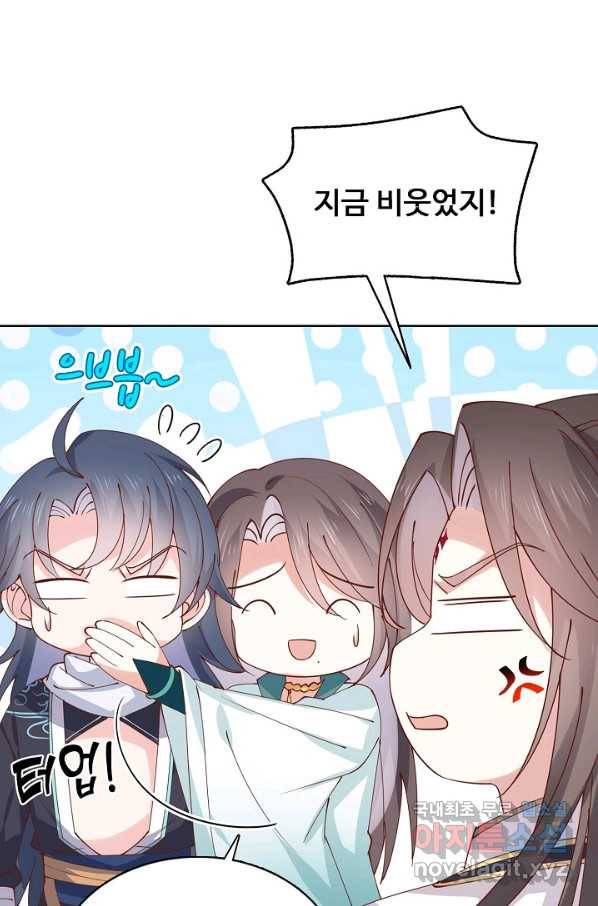 암흑 속에 피는 꽃 152화 43