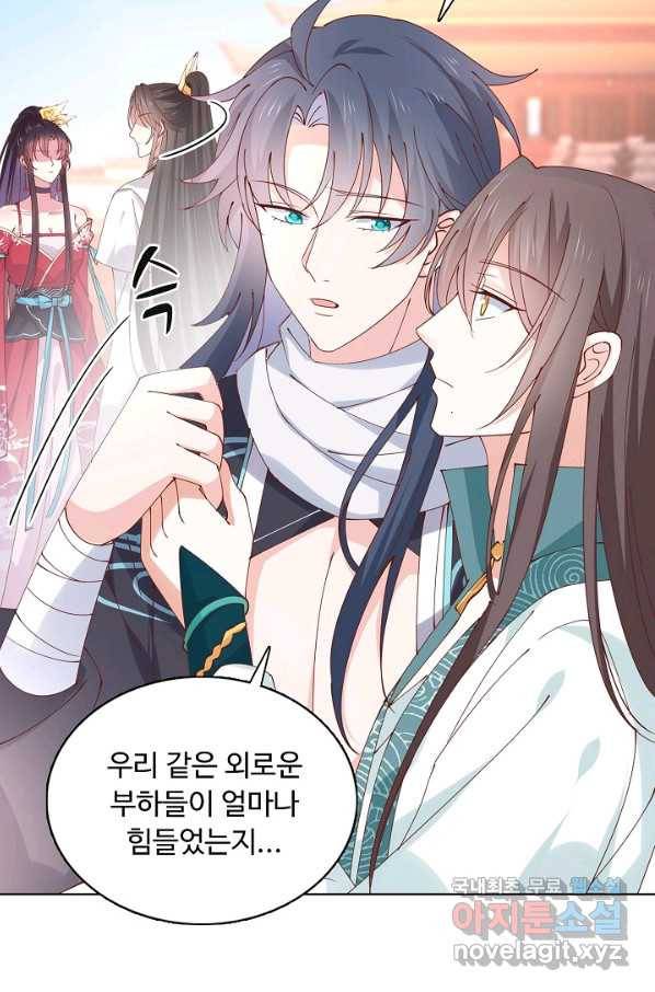 암흑 속에 피는 꽃 152화 45