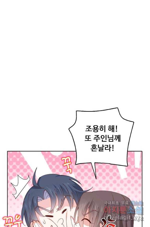 암흑 속에 피는 꽃 152화 46