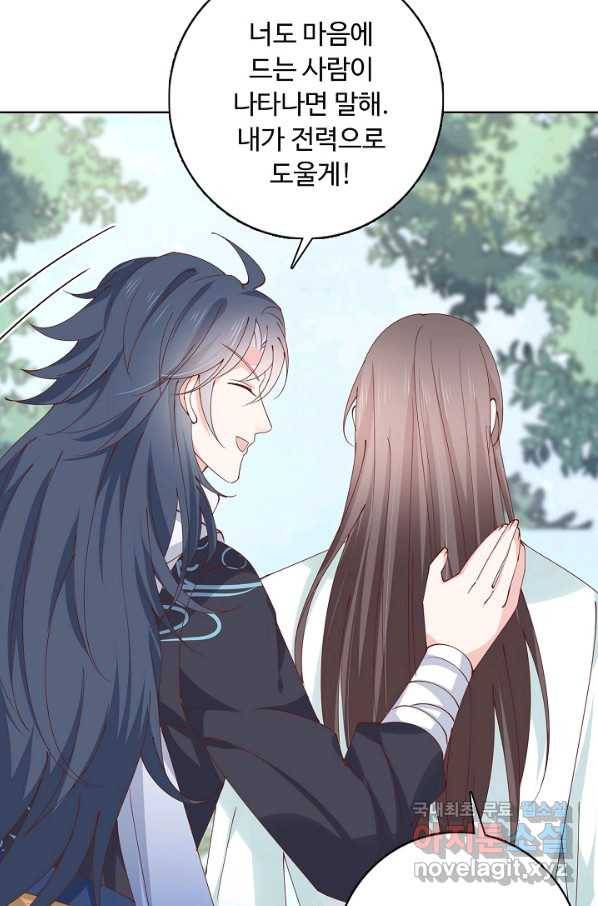 암흑 속에 피는 꽃 152화 50