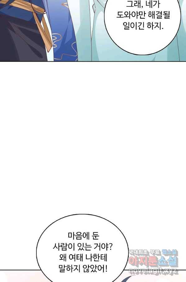 암흑 속에 피는 꽃 152화 51