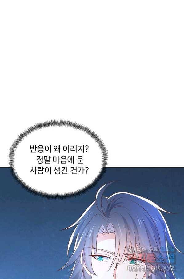 암흑 속에 피는 꽃 152화 53