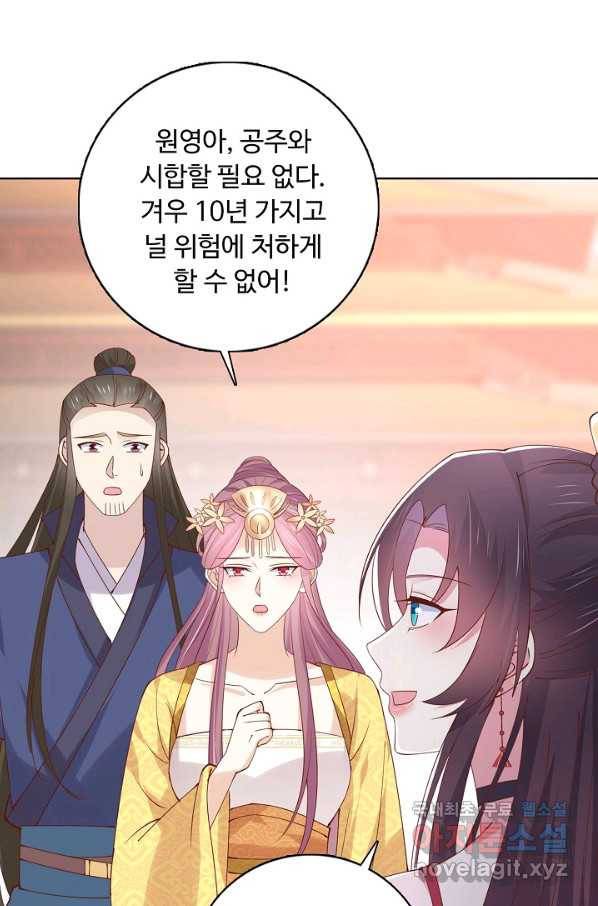 암흑 속에 피는 꽃 152화 55