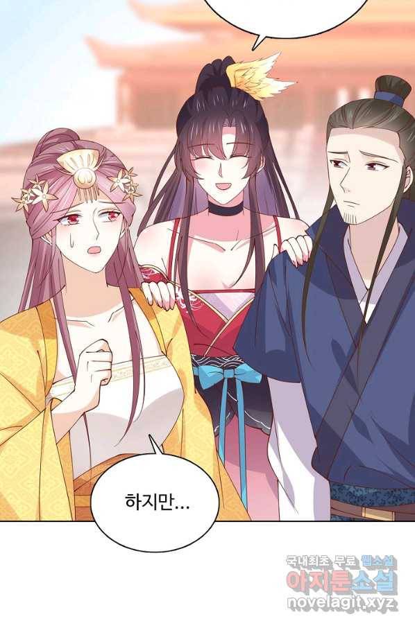 암흑 속에 피는 꽃 152화 57