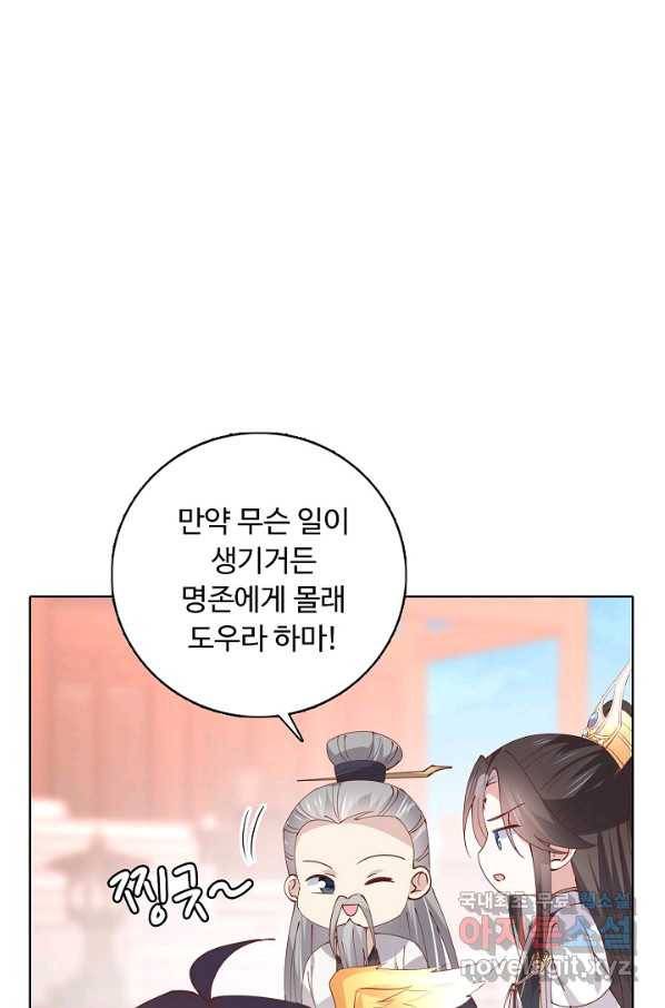 암흑 속에 피는 꽃 152화 58