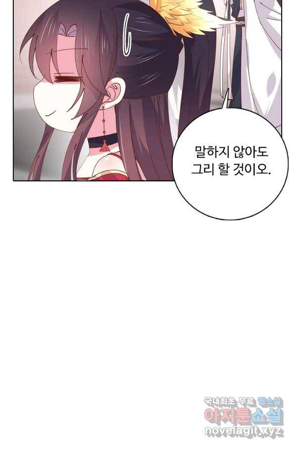 암흑 속에 피는 꽃 152화 59