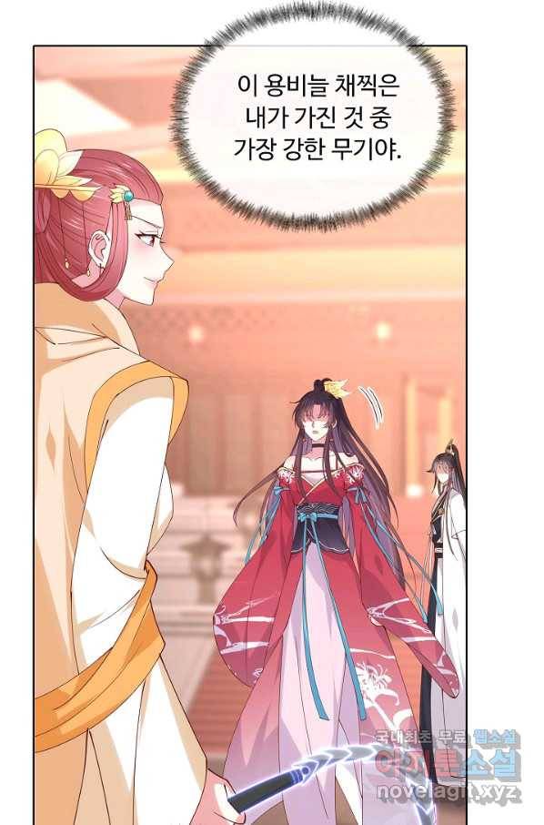 암흑 속에 피는 꽃 152화 62