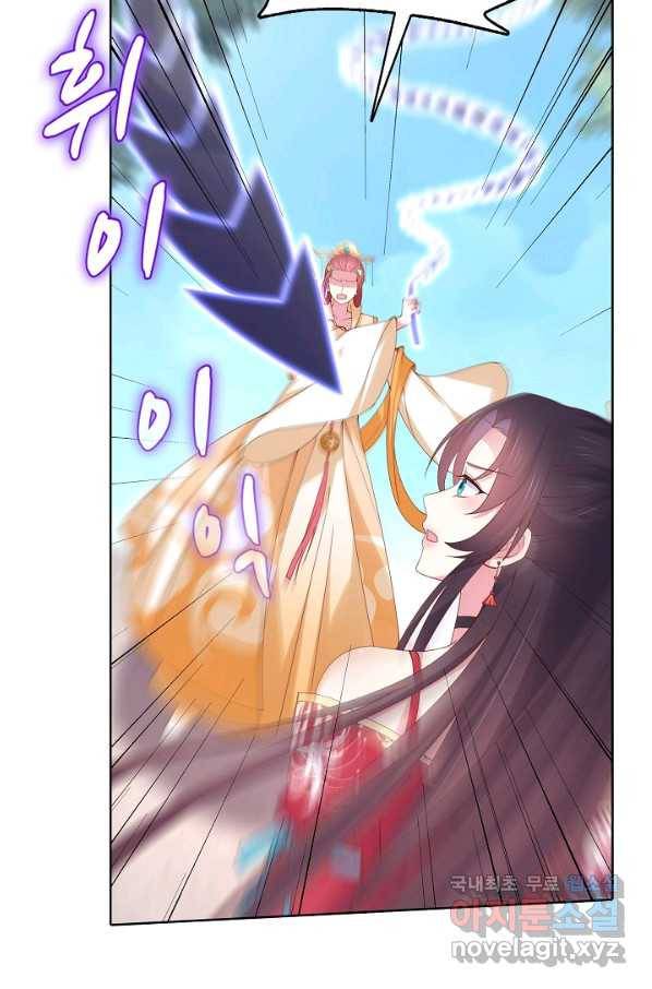 암흑 속에 피는 꽃 152화 64