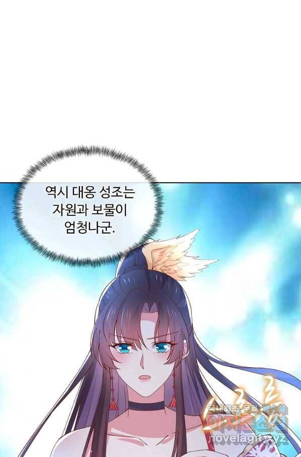 암흑 속에 피는 꽃 152화 67