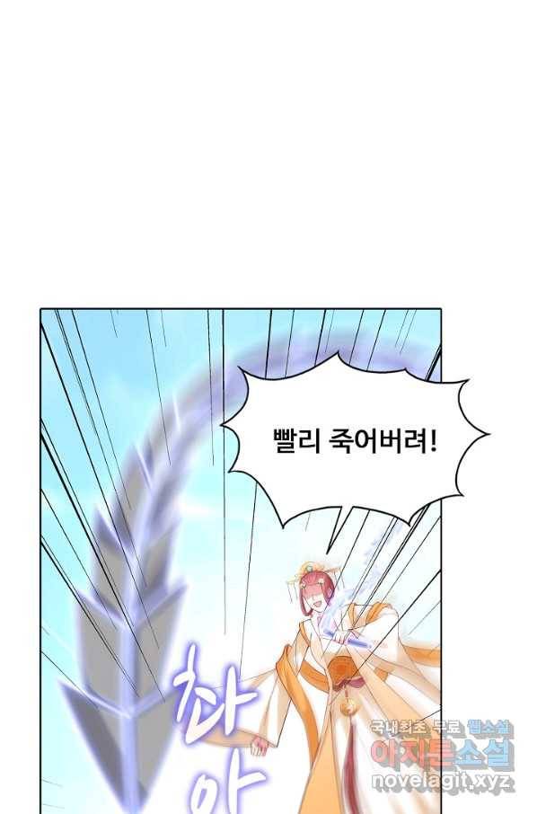 암흑 속에 피는 꽃 152화 70