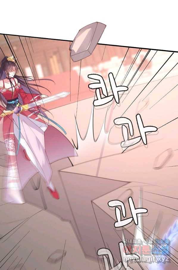 암흑 속에 피는 꽃 152화 72