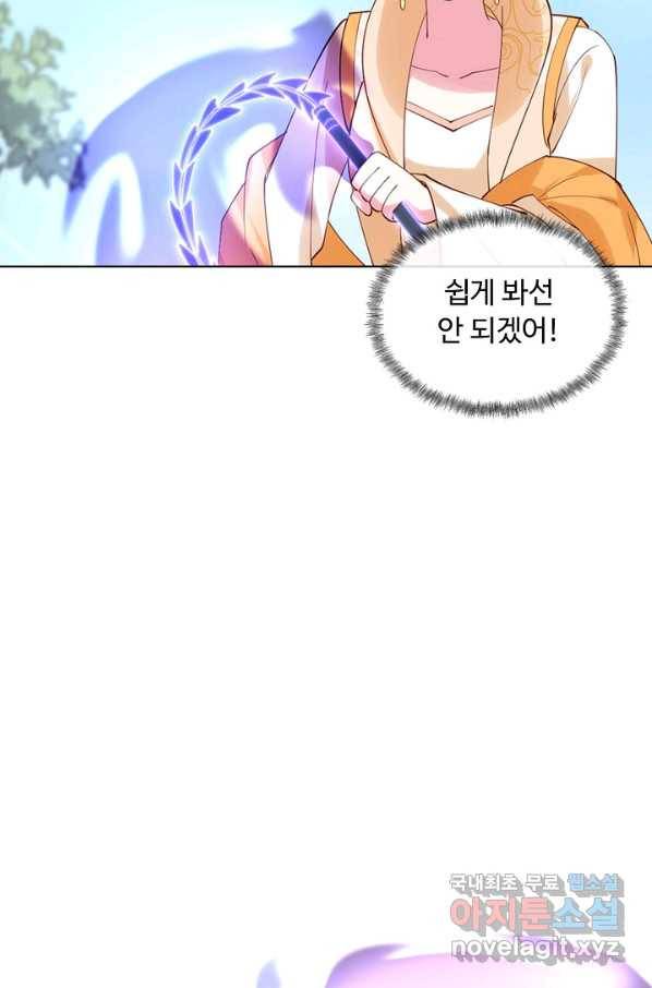 암흑 속에 피는 꽃 152화 78