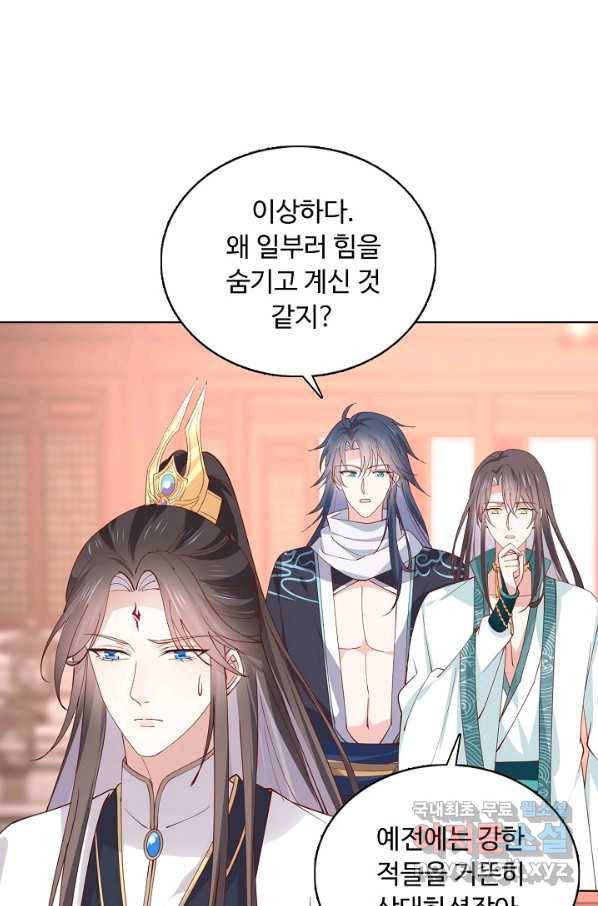 암흑 속에 피는 꽃 152화 82