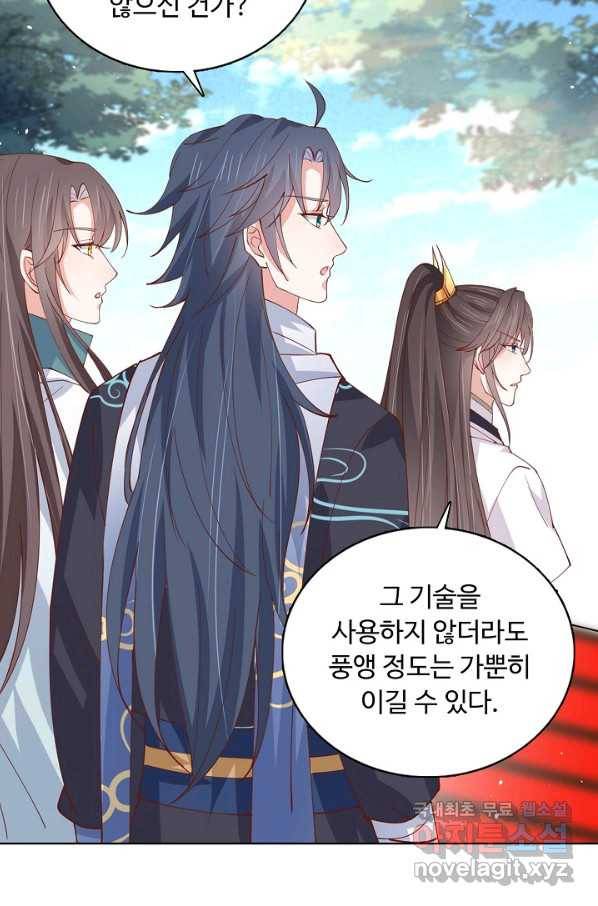 암흑 속에 피는 꽃 152화 84