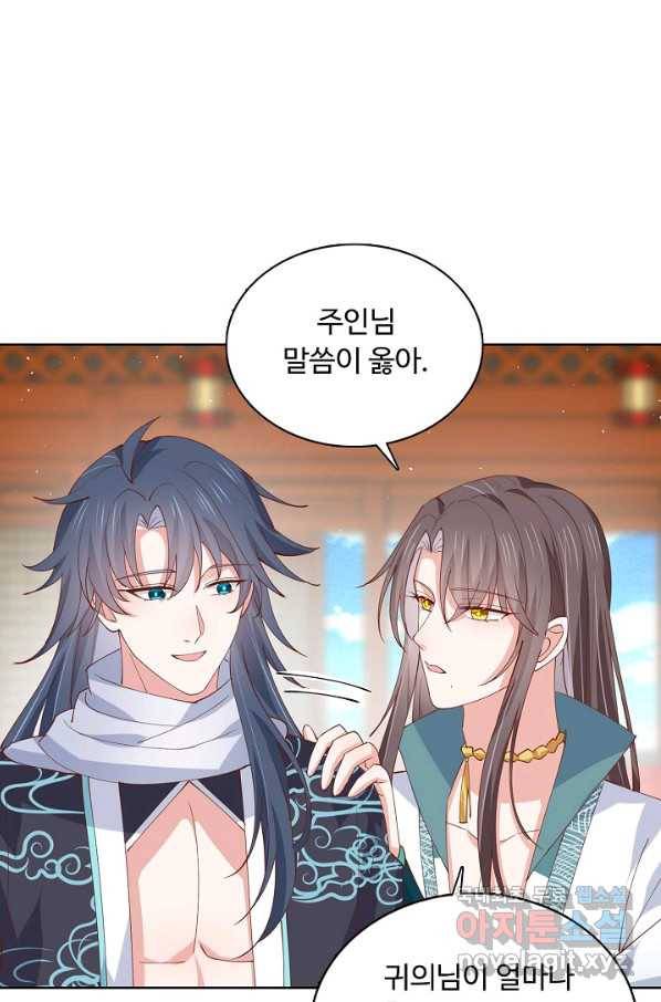 암흑 속에 피는 꽃 152화 87