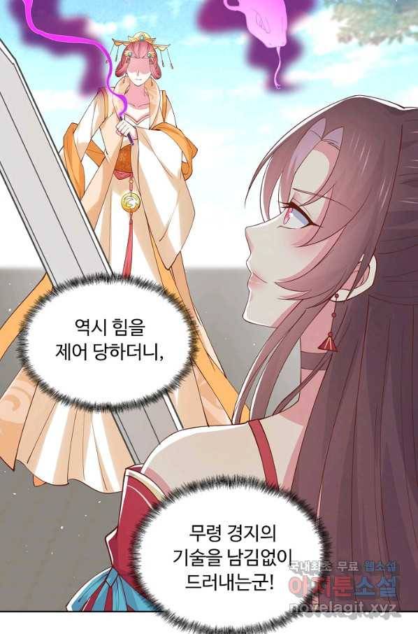 암흑 속에 피는 꽃 152화 89