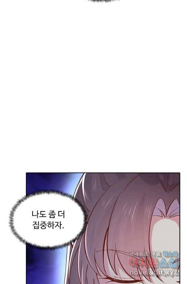 암흑 속에 피는 꽃 152화 90