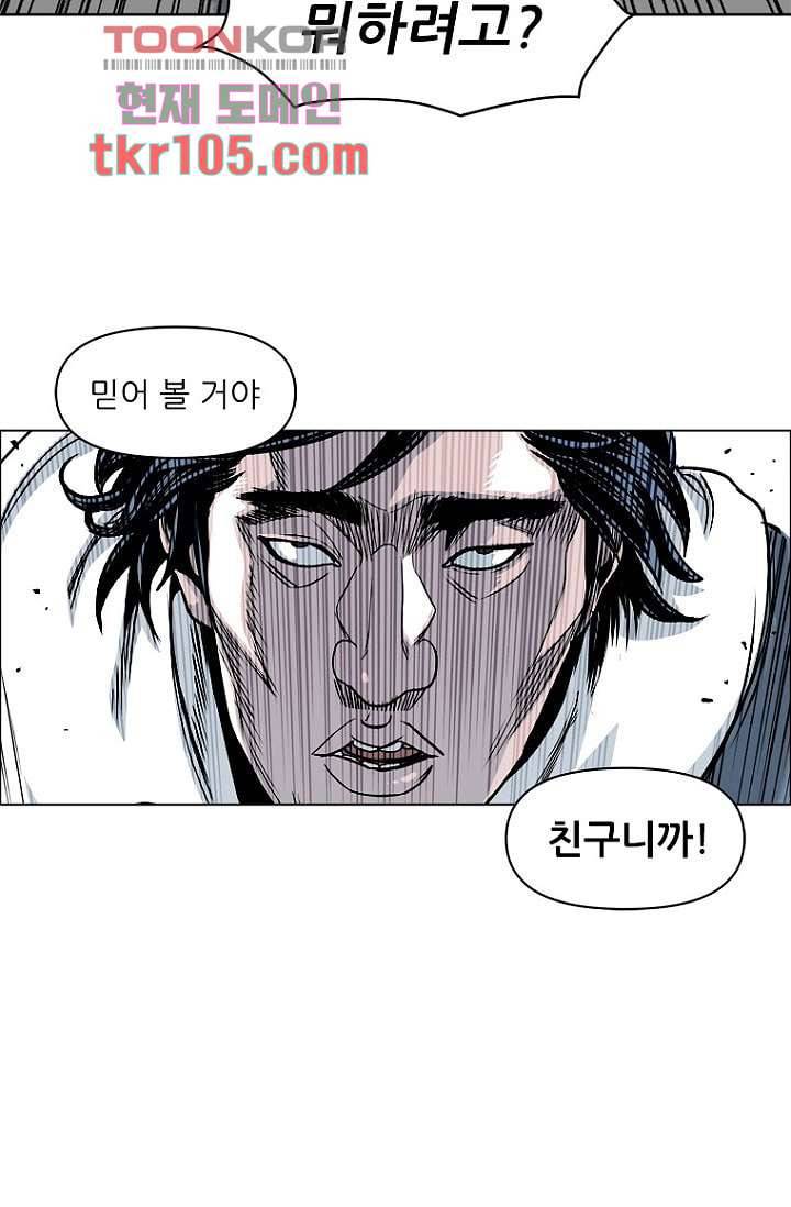 찬란한 액션 유치원 32화 3