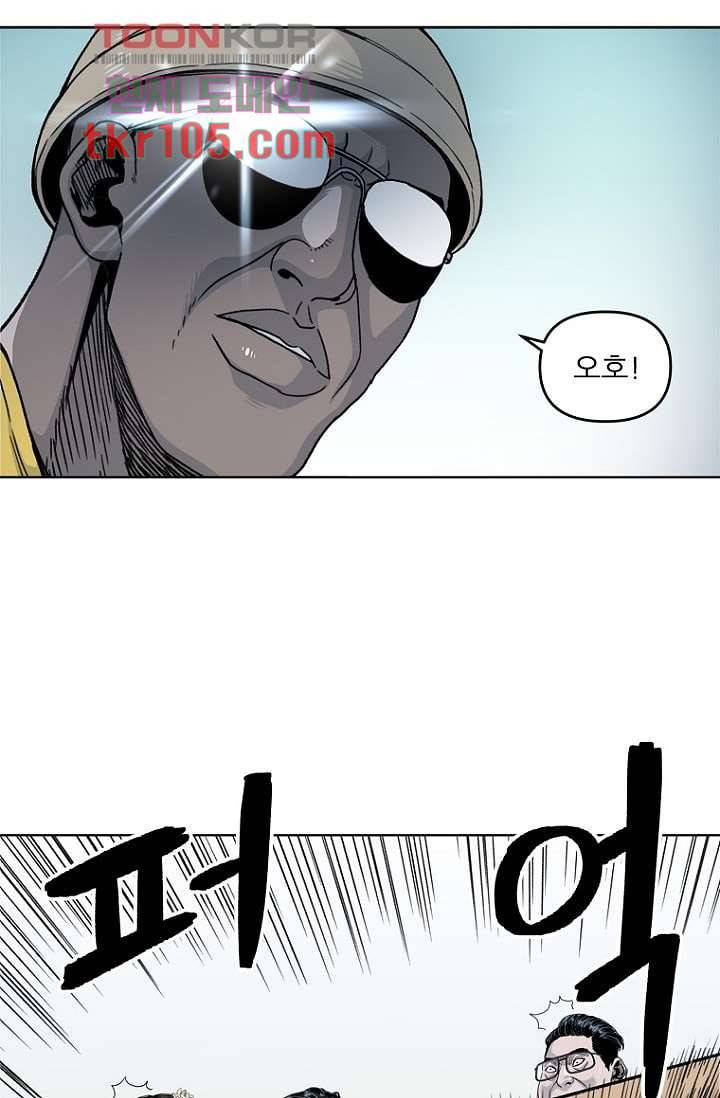 찬란한 액션 유치원 32화 4