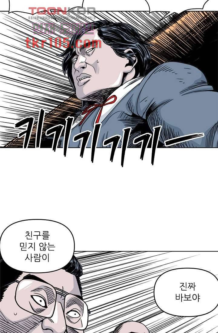 찬란한 액션 유치원 32화 6
