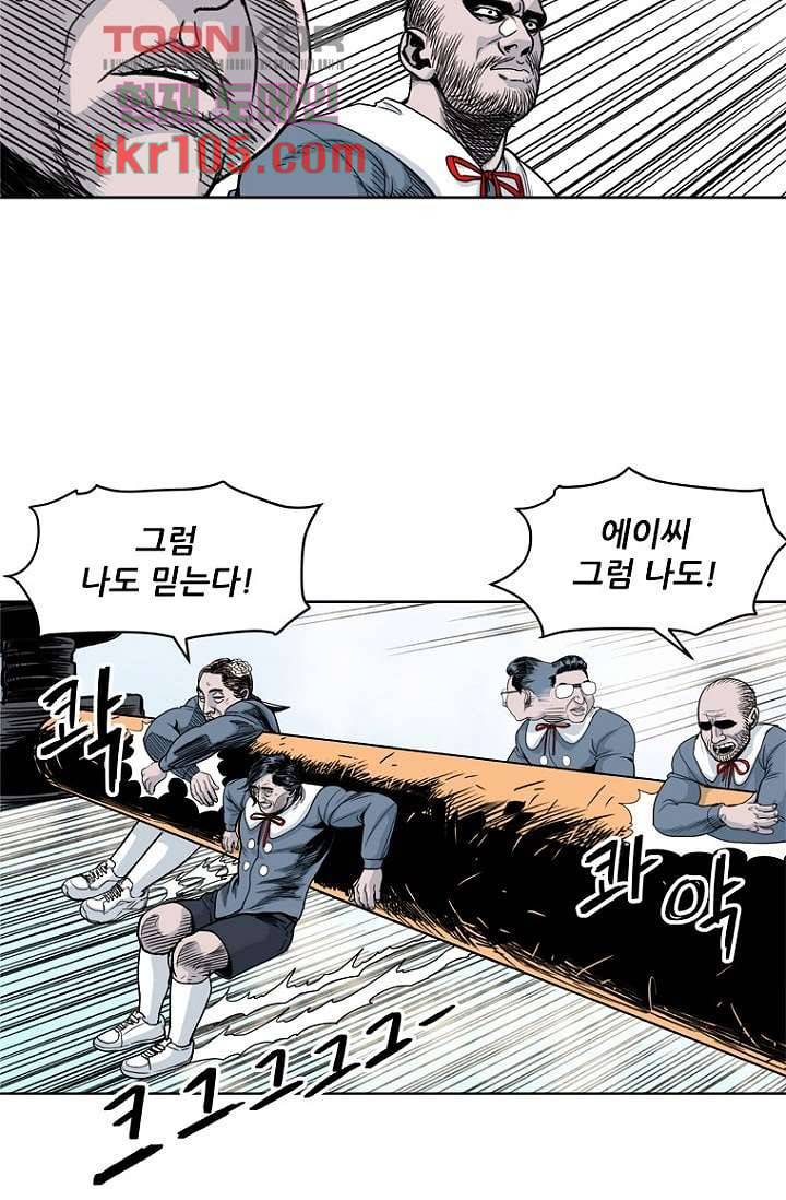 찬란한 액션 유치원 32화 7