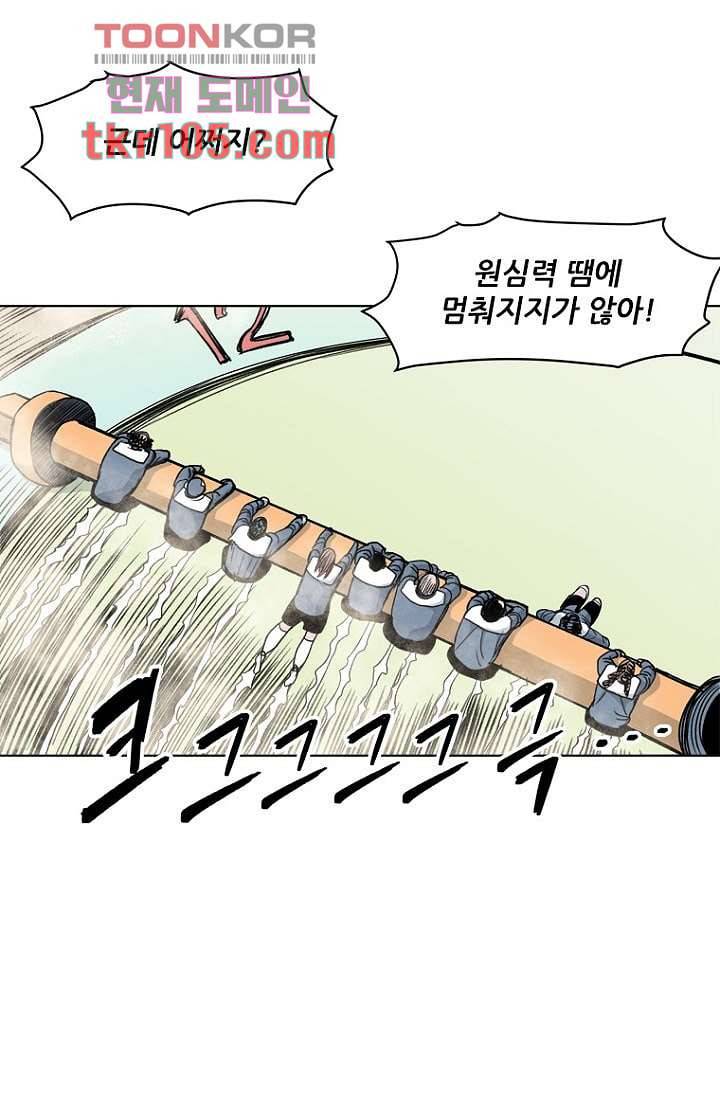 찬란한 액션 유치원 32화 8