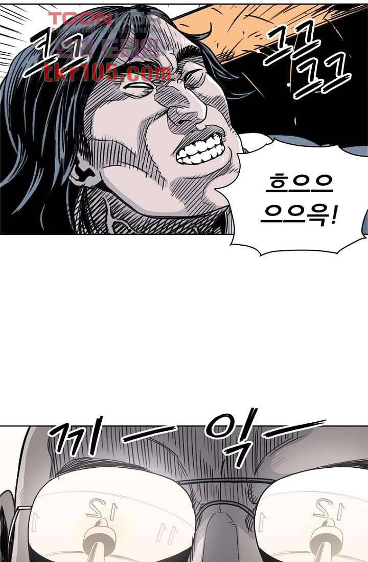 찬란한 액션 유치원 32화 9