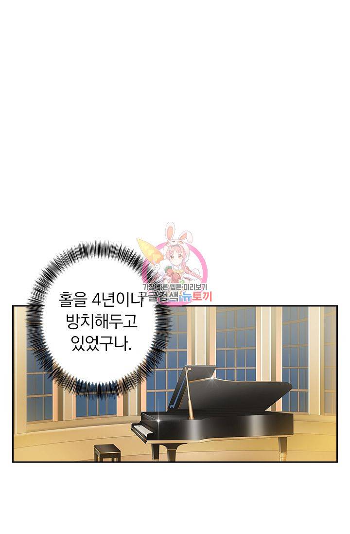 이혼해줄래요 290화 1