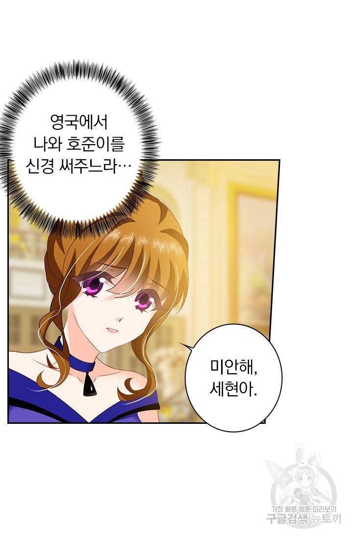 이혼해줄래요 290화 2