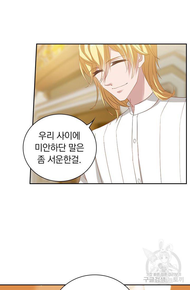 이혼해줄래요 290화 3