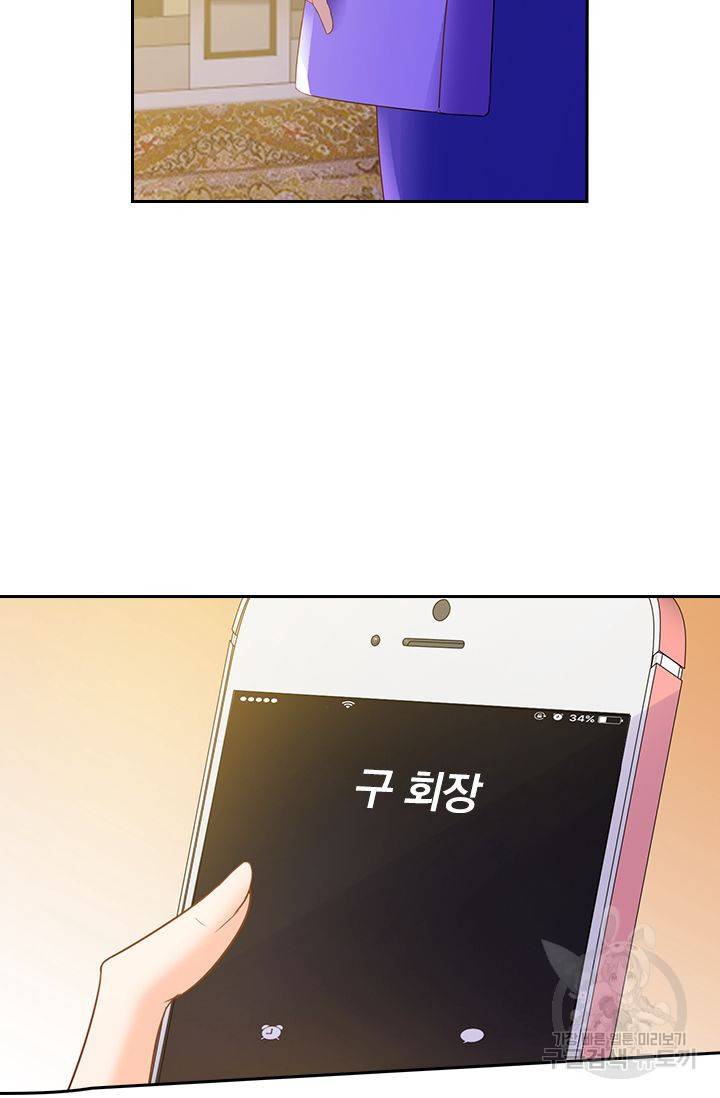 이혼해줄래요 290화 6