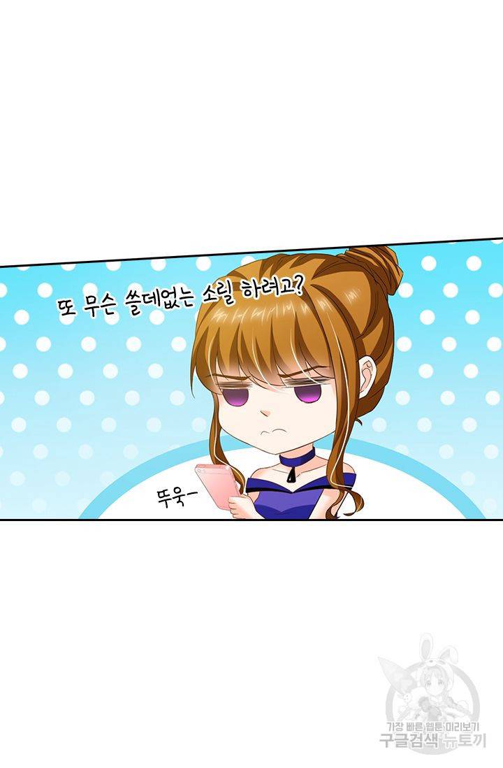이혼해줄래요 290화 7