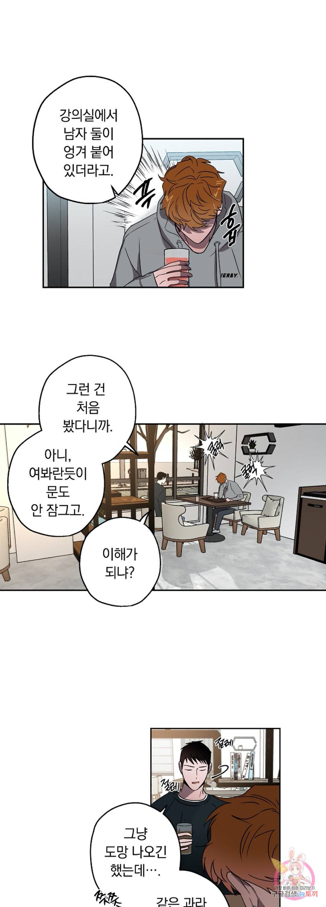 파아란 4화 1