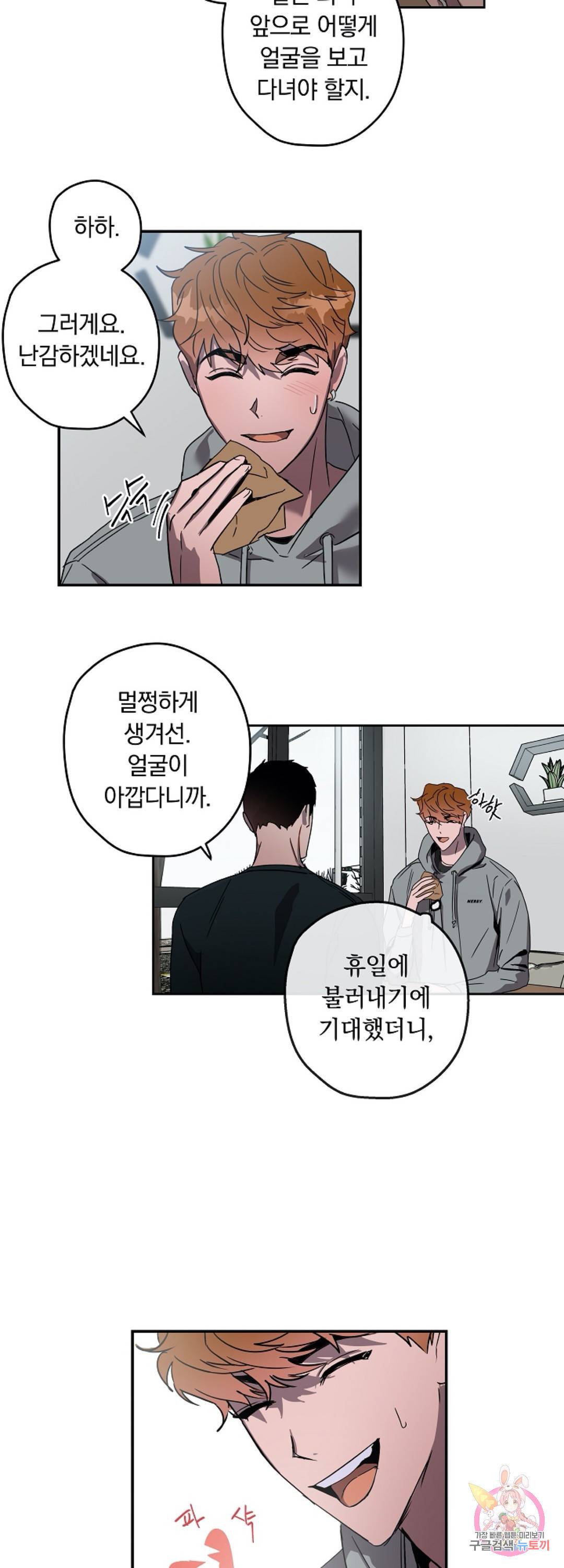 파아란 4화 2
