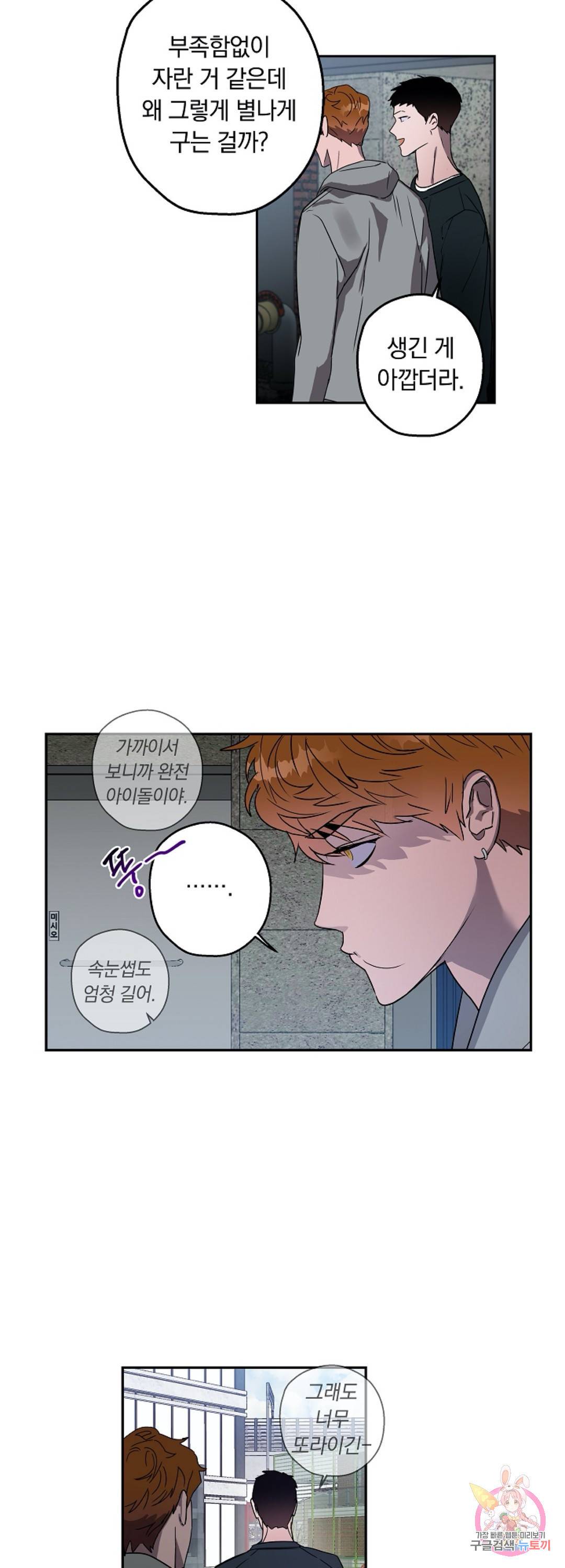 파아란 4화 4