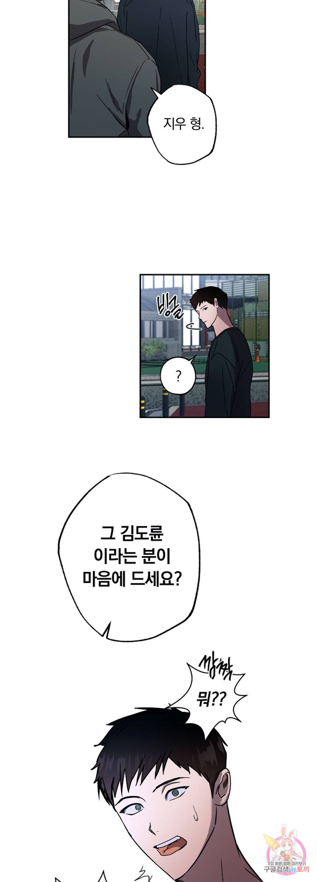 파아란 4화 5