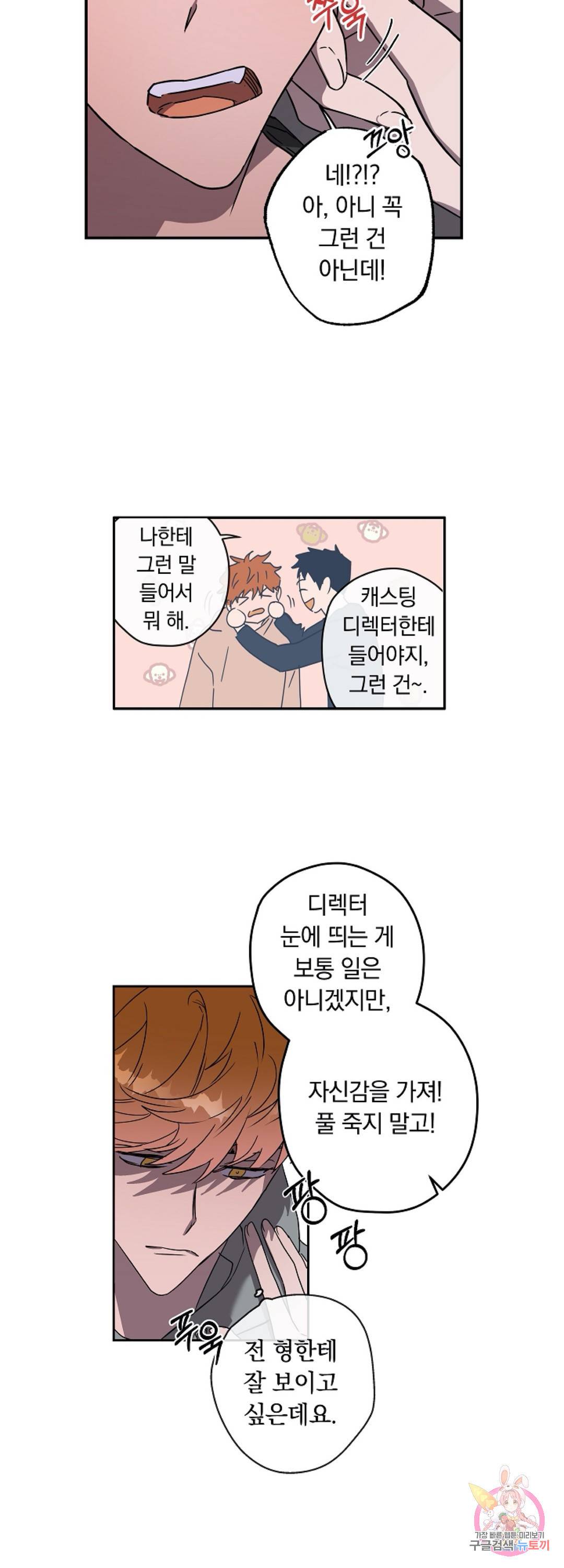 파아란 4화 8