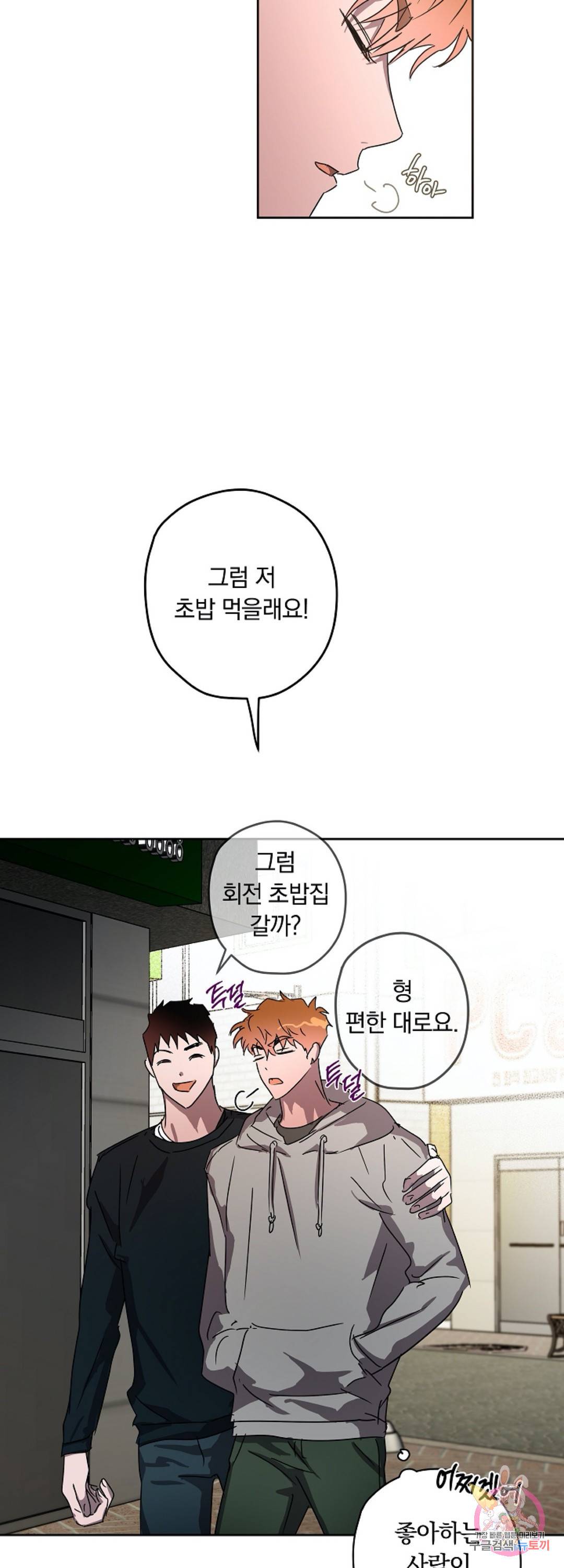 파아란 4화 10