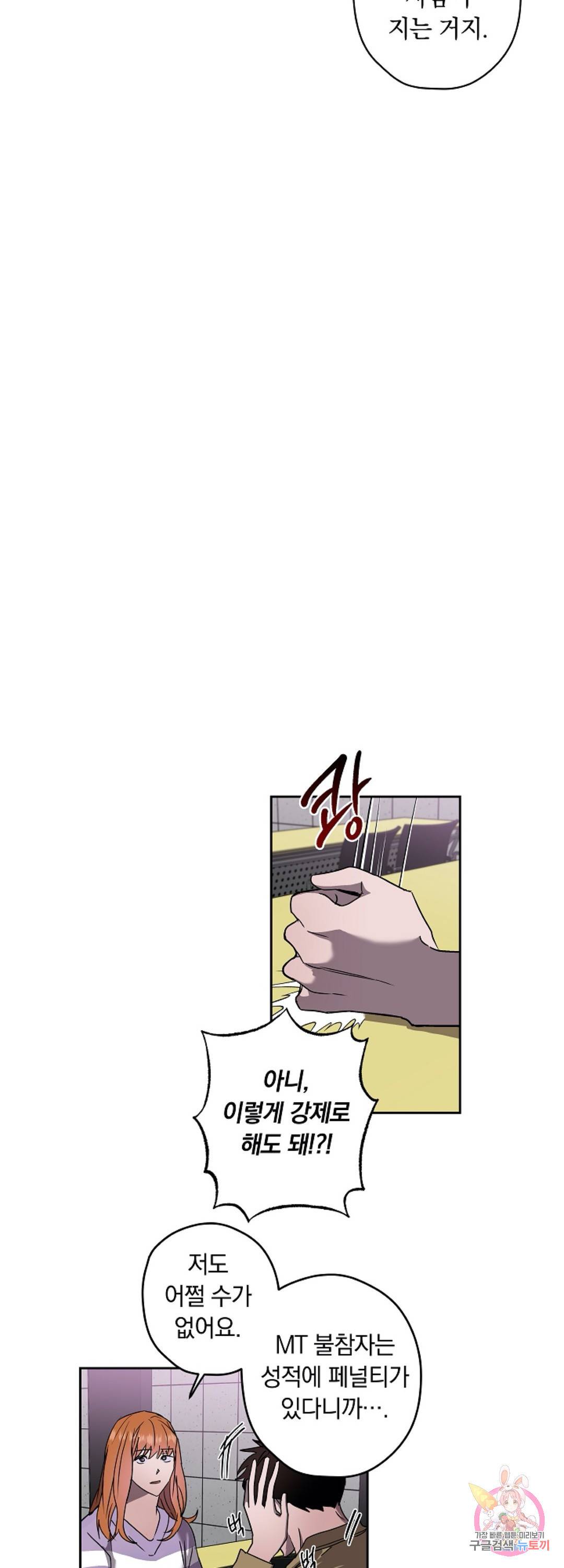 파아란 4화 11