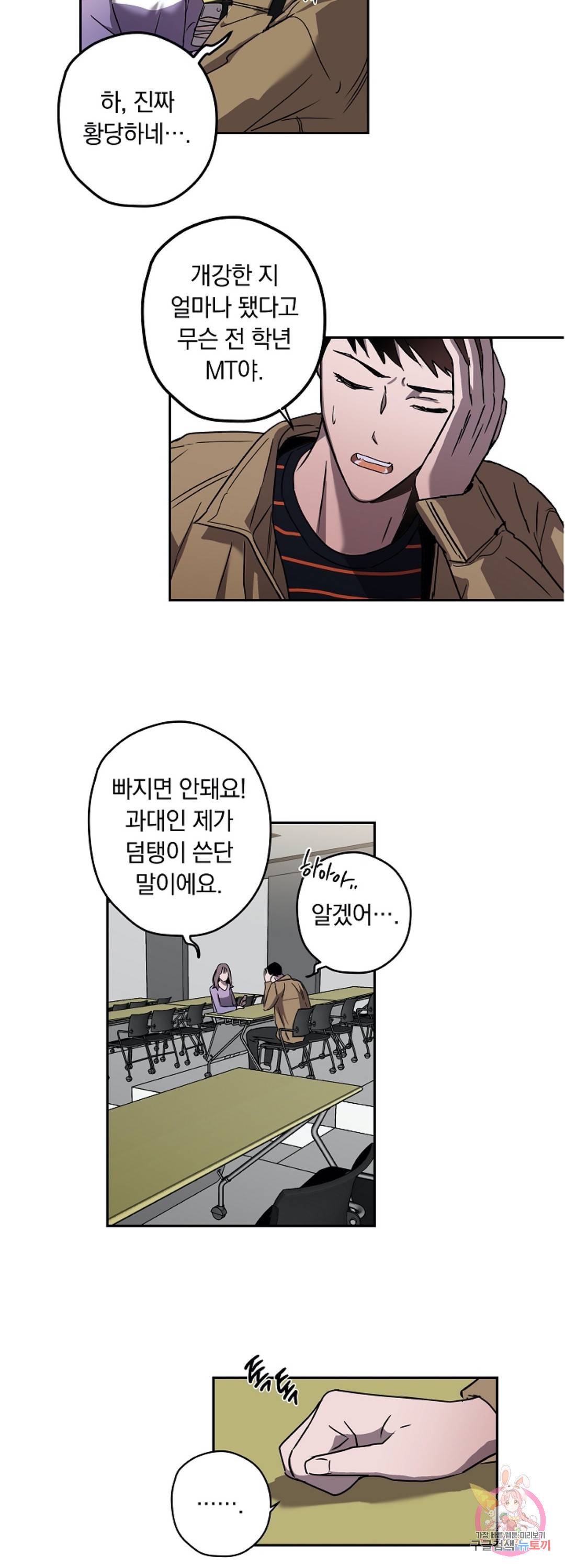 파아란 4화 12