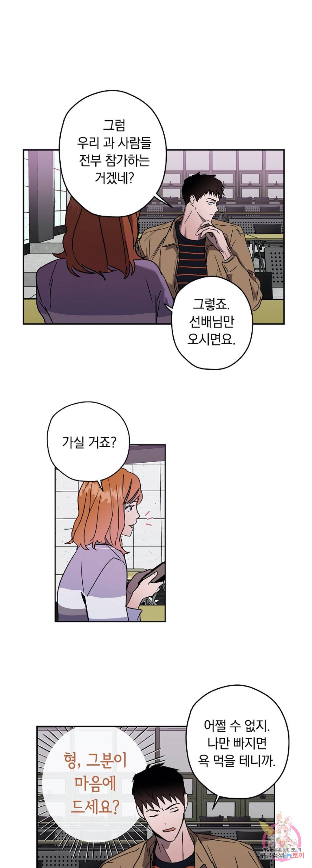 파아란 4화 13